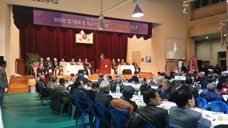 총동문 송년의밤